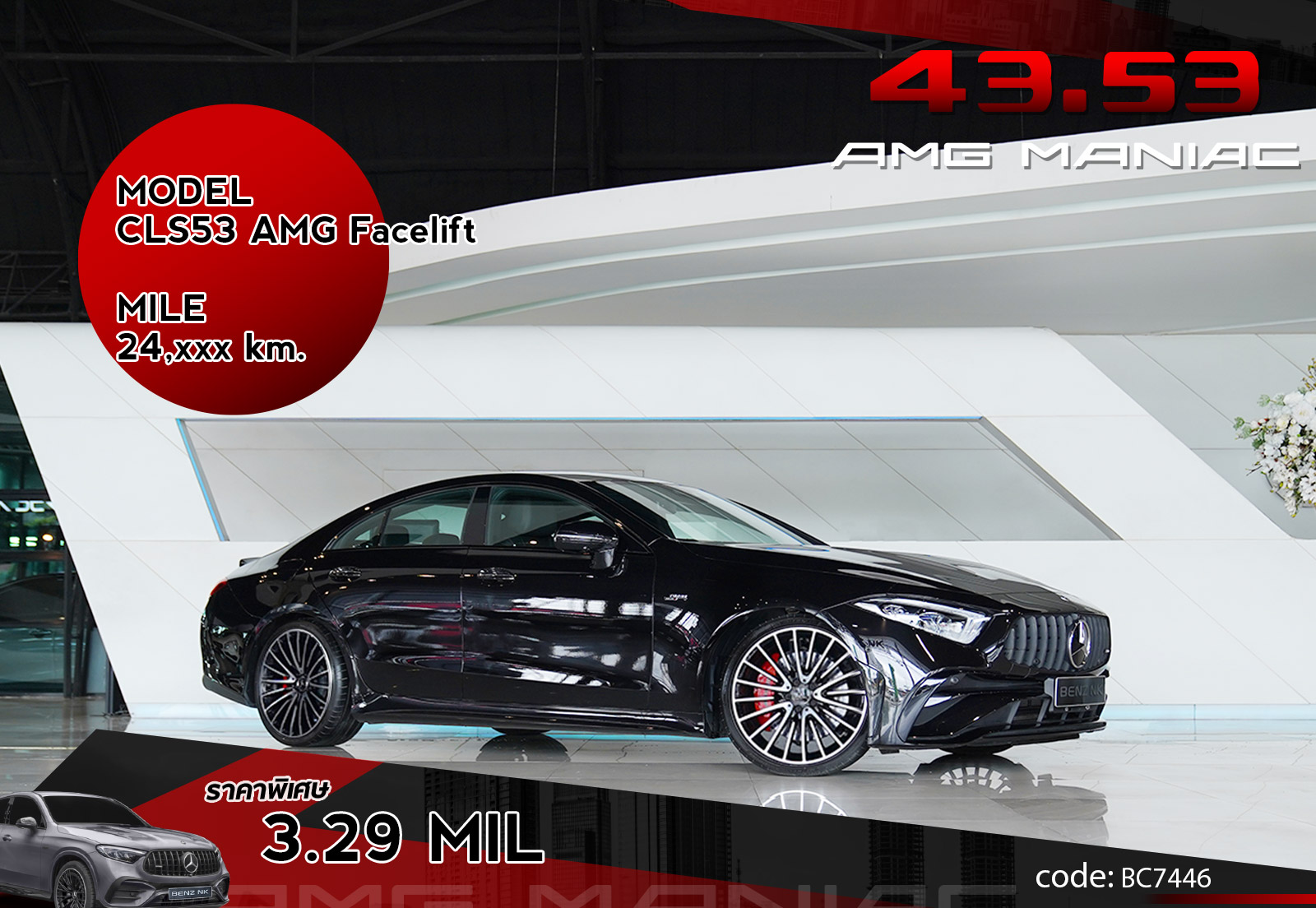 CLS53 AMG Facelift Mercedes Benz